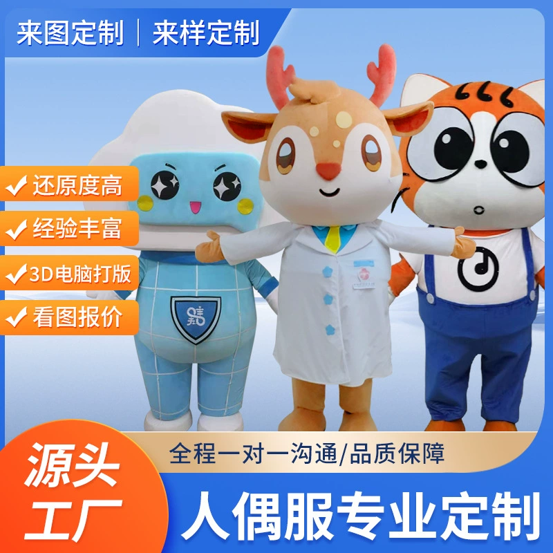 Индивидуальные костюмы кукол, индивидуальные мультяшные куклы, костюмы для выступлений, надувные головные уборы талисманов, индивидуальные