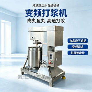 潮汕牛肉丸打浆机 速冻鱼丸虾滑打浆设备鸡胸肉变频打浆设备