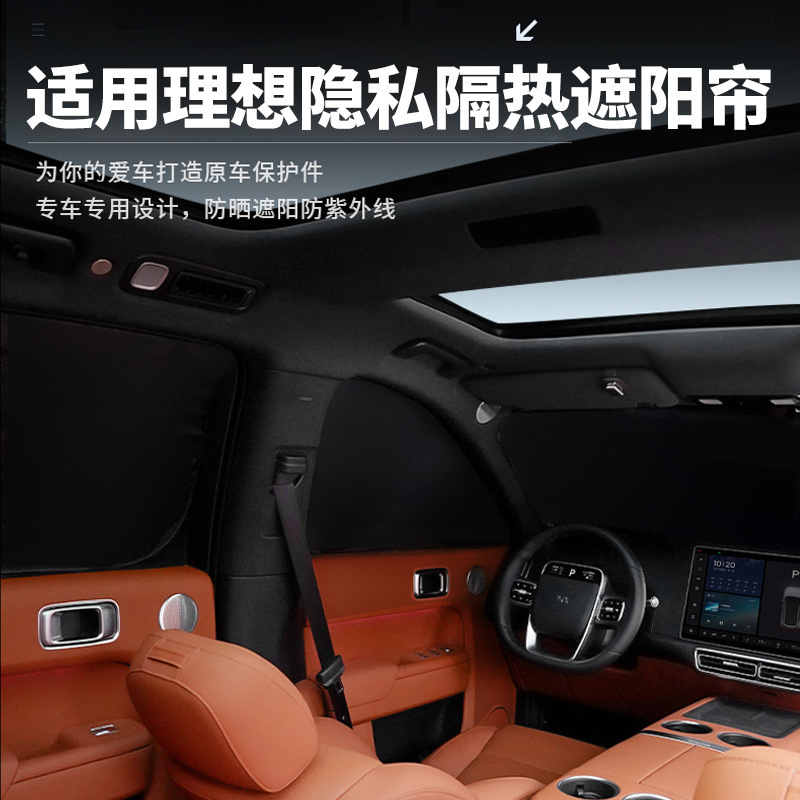 Suitable for Ideal L6/L7/L8/L9/I6/I8One Car Window Sunshade Side Window Privacy Sun Protection Heat Insulation Sunshade