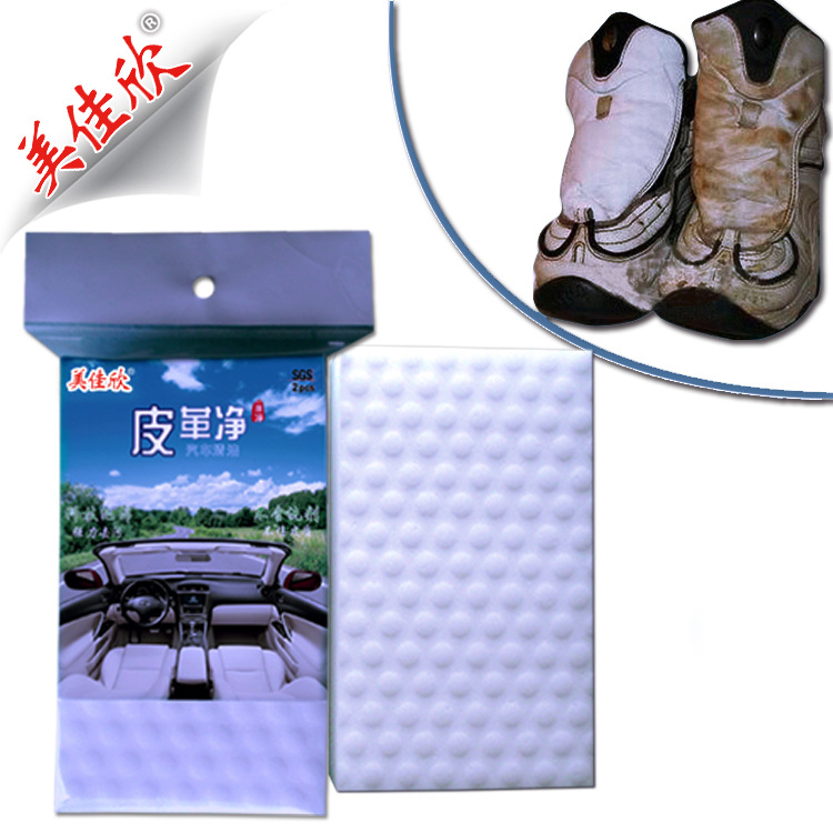 皮革净厂家供应清洁海绵 纳米海绵轻松洗车 皮具清洁 汽车用品