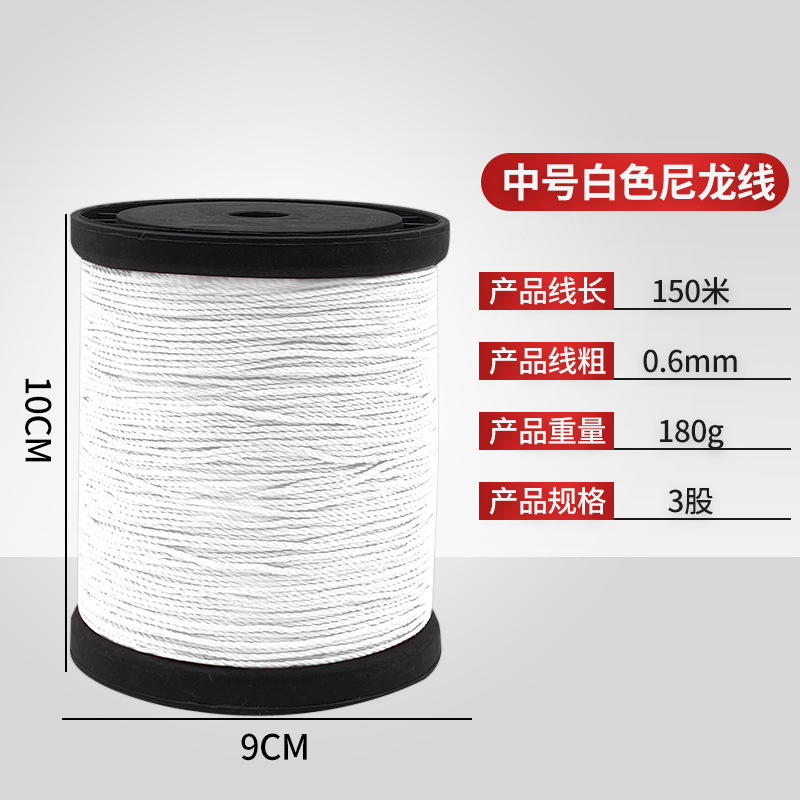 중간 흰색 나일론 실
