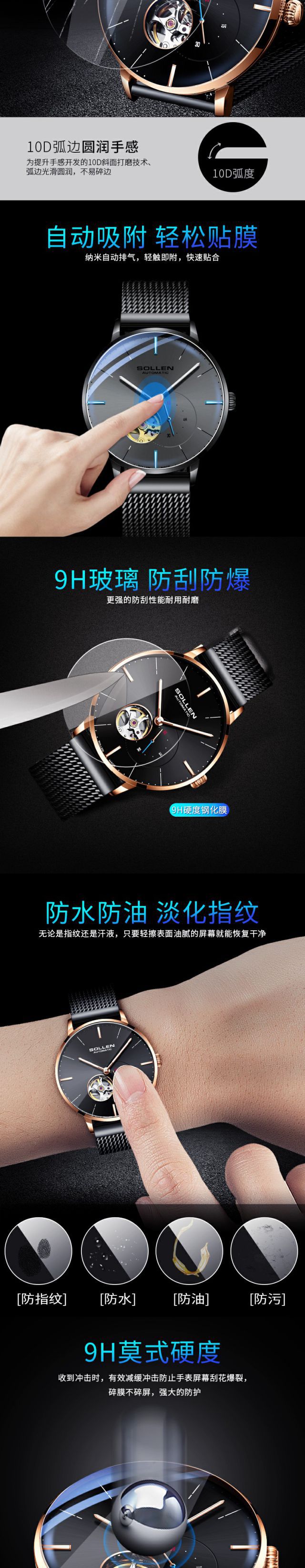 圆型手表钢化膜