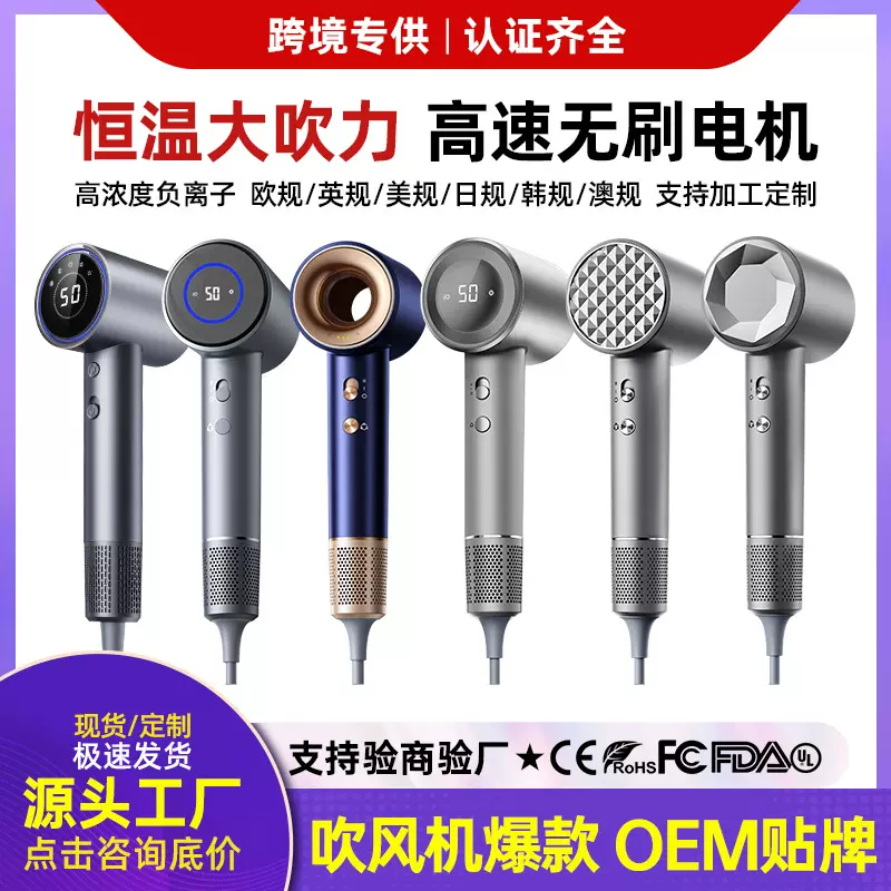 跨境高浓度负离子吹风机外贸爆款11万转高速大功率电吹风工厂批发