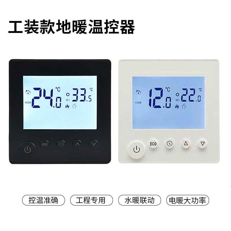 Инженерный интеллектуальный термостат для подогрева пола с таймером и функциональной панелью, поставка термостата для отображения электрического подогрева пола на 25 А