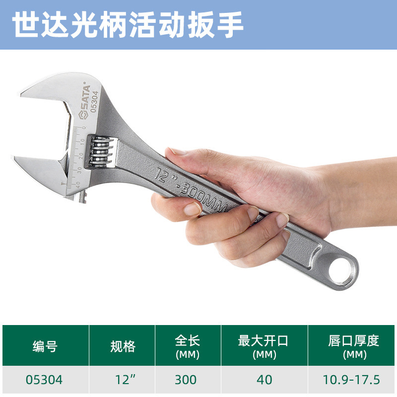 世達活動レンチ工業級活口レンチ8/10/12インチ大開口活絡板手活レンチ工具|undefined
