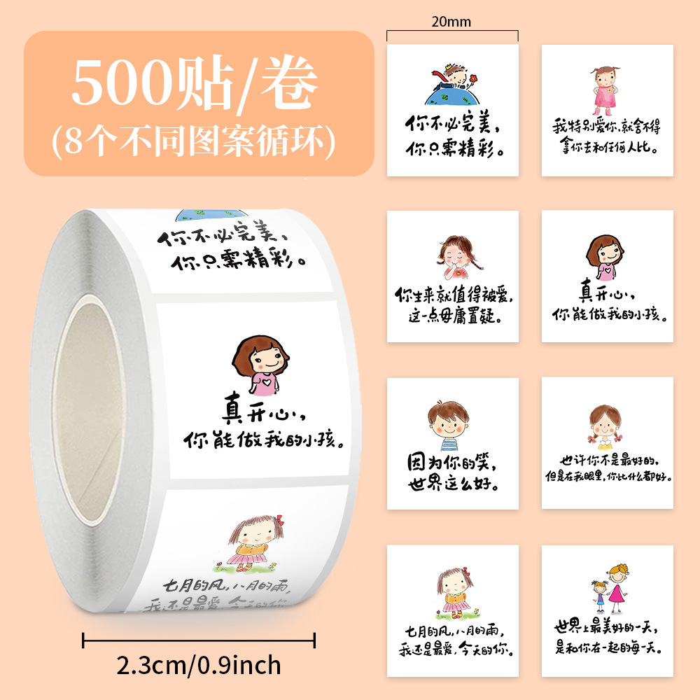 Jup177 encourages children to use short sentences a8 sheets cycle-square-500 stickers