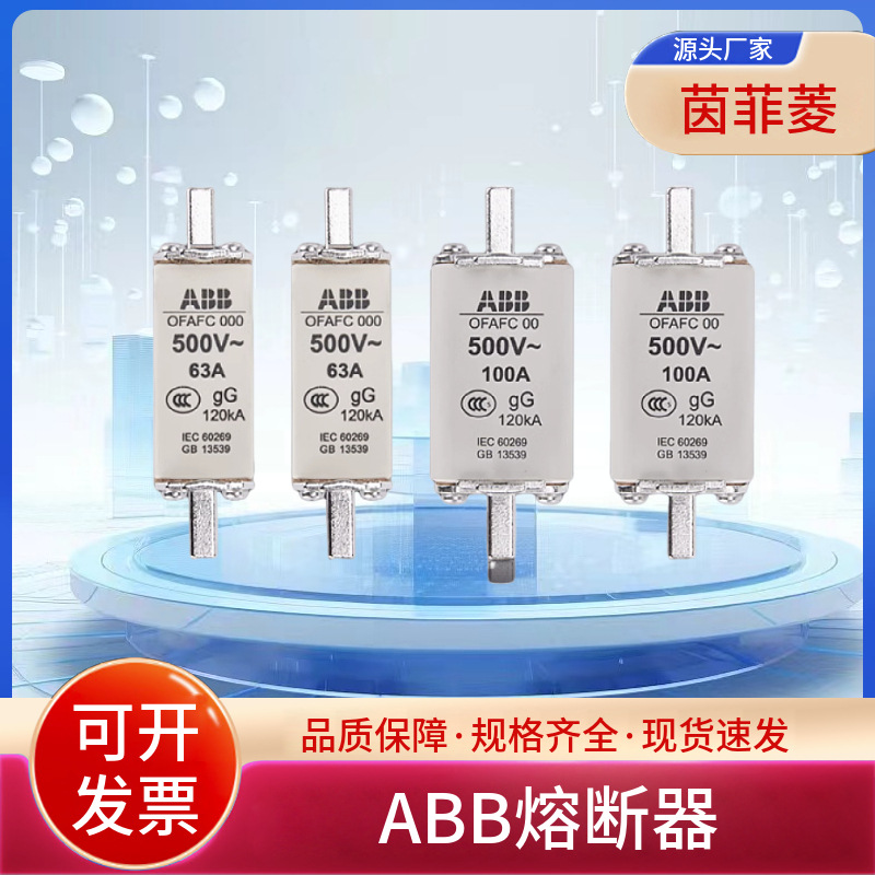 OFAA000GG6 OFAA000GG10 OFAA000GG16 OFAA000GG2C OFAA000GG25