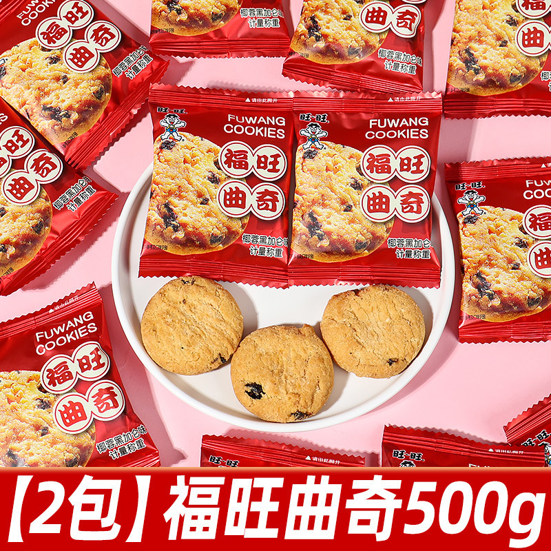 Wangwangfowang クッキー小包装バルクウェディングキャンディ新生児満月ウェディングケーキ子供の日のスナック|undefined