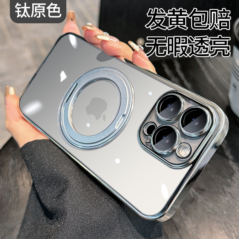 适用iPhone16超强磁吸手机壳苹果15promax360旋转支架高透硬套14|undefined