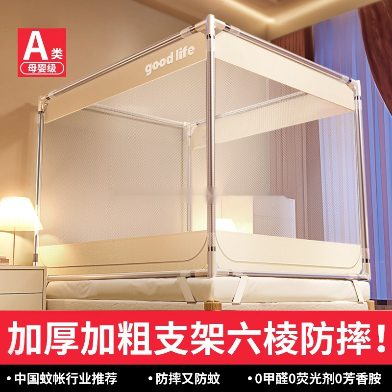 Home Bedroom Anti-Fall Mosquito Net Full Cover Full Bottom Kidsren and Infants to Prevent Falling Out of Bed Without Installation 2025 New Pattern Net