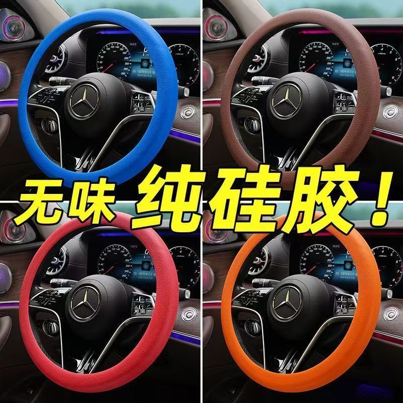 代发皮纹硅胶汽车方向盘套时尚防滑硅胶把套通用方向盘套四季通用|undefined