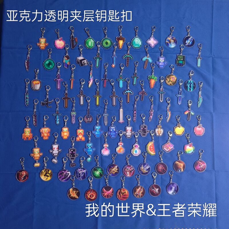 Acrylic Keychain Minecraft Honor of Kings Laminated Uv Printing Double-Sided Film Double-Sided Film 5- 7cm