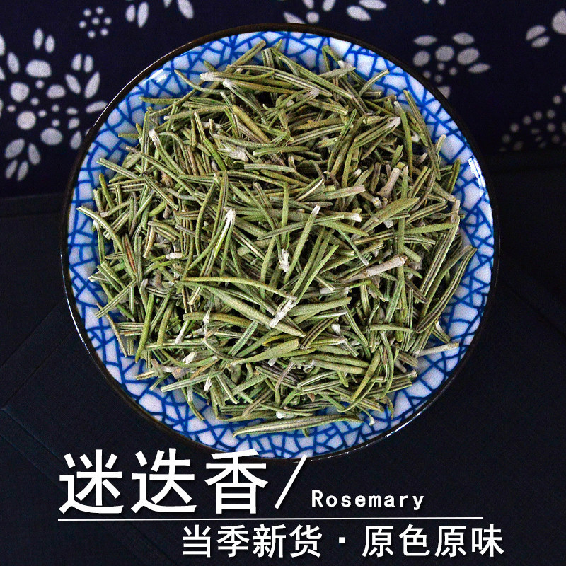 Rosemary Chinese herbal medicine, genuine rosemary herb, rosemary powder, non-wild rosemary seasoning and spice Rosemary Chinese herbal medicine, genuine rosemary herb, rosemary powder, non-wild rosemary seasoning and spice
