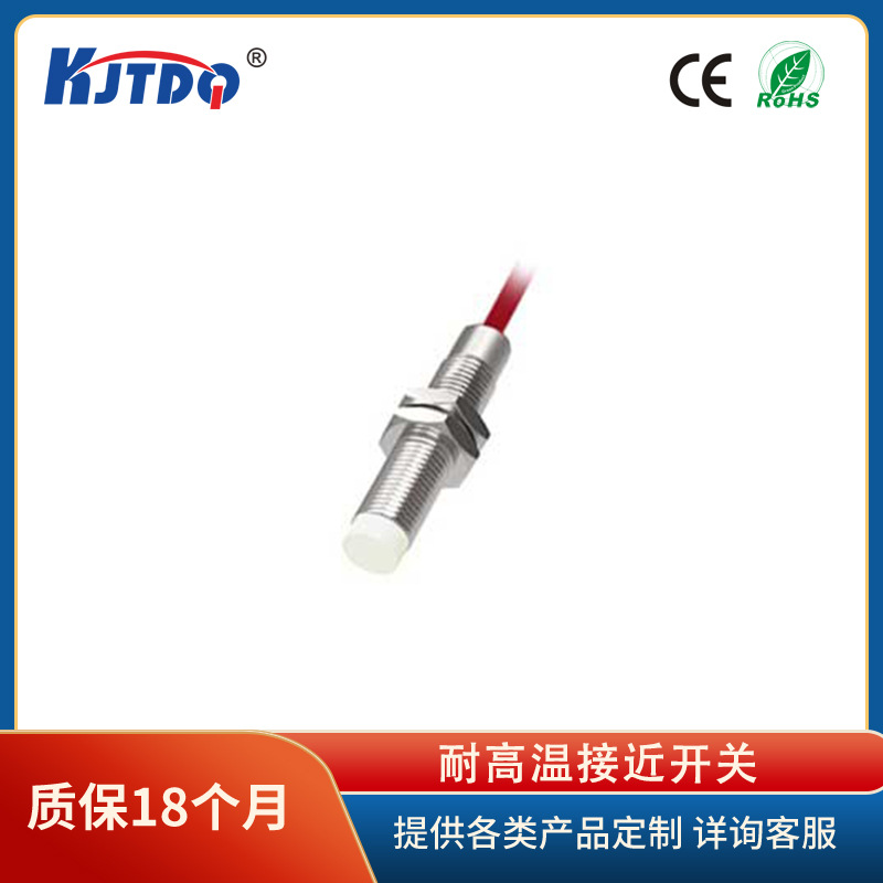 凯基特/KJTDQ KJT-J8GW230℃M8非埋式耐高温接近开关恶劣环境可用