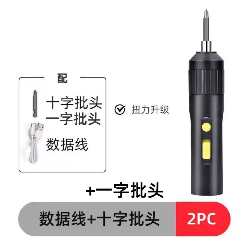 无刷电动螺丝刀3.6V 家用小型多功能充电式两用锂电电钻套装批发