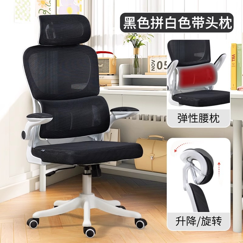 Silla de computadora, escritorio, silla de oficina, asiento cómodo para el hogar, los estudiantes aprenden a sentarse durante mucho tiempo, silla giratoria ergonómica