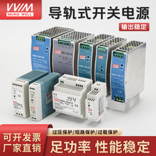 ��γ���ص�Դ24V����ʽEDR/NDR/MDR-60/120W����12Vֱ����Դģ��