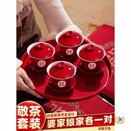 敬茶杯用品大全婚庆喜碗筷对碗改口一对婚礼敬酒结婚陪嫁女方套装