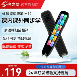 点读机点读笔;智能语音设备;平板电脑