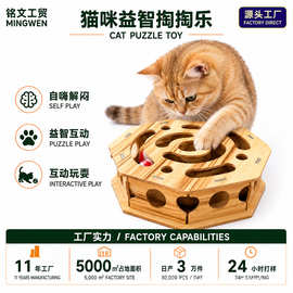 跨境爆款宠物木制掏掏乐八边形玩具猫咪铃铛球猫咪玩具自嗨益智