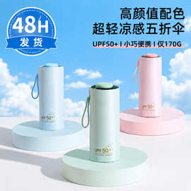 隐藏手柄超轻太阳伞黑胶防晒伞防紫外线晴雨两用遮阳伞小巧五折伞