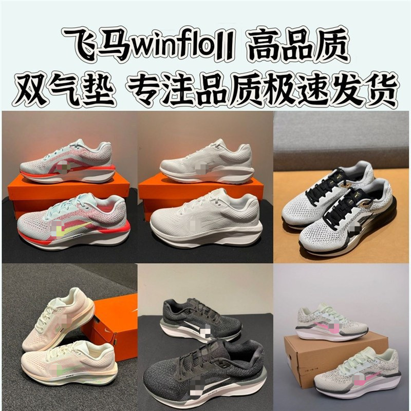Pure Original Moon Landing Winflo Running Shoes Air Zoom Air Cushion Mesh Breathable Men's and Women's Casual Sports Shoes Pure Original Moon Landing Winflo Running Shoes Air Zoom Air Cushion Mesh Breathable Men's and Women's Casual Sports Shoes