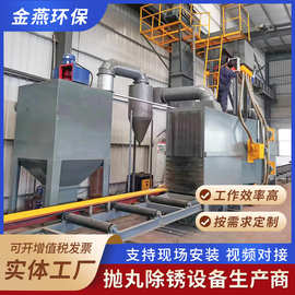 供应H型钢滚道通过式抛丸机滚道钢板抛丸除锈槽钢清理机