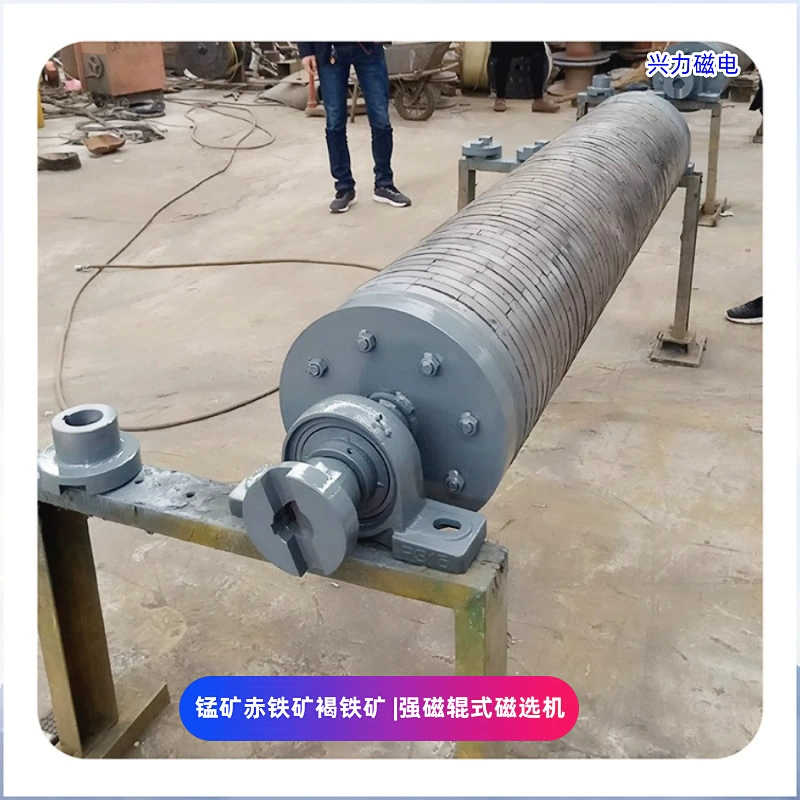 Магнитный сепаратор с высоким градиентом сильный магнитный ролик с высоким градиентом