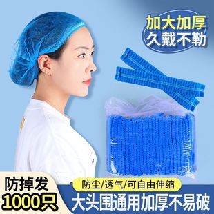 Factory Dust-Free Workshop Dust-Proof Cap Ultra-Thick Disposable Hat Kitchen Hygiene Hood Thickened Non-Woven Strip Cap