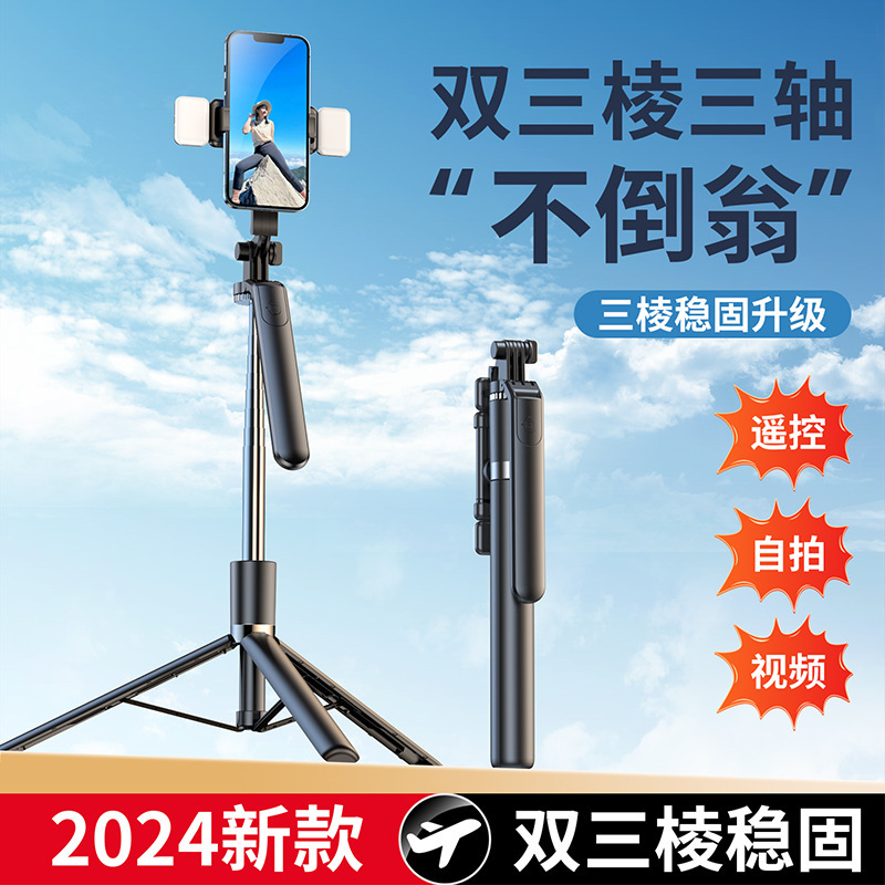 R16手机自拍杆全景拍摄支架加长杆1.7米直播三脚架三轴防抖稳拍器