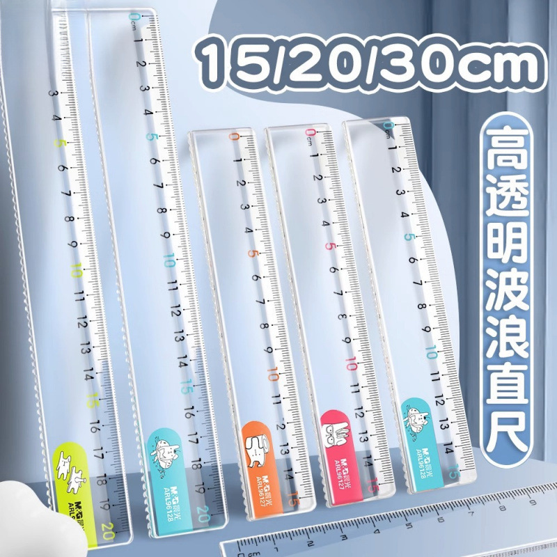 透明直尺带波浪线直尺子小学生一二年级多功能格尺15/20/30cm测量