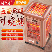 五面小太阳取暖器烧烤型烤火器云南烤火炉多功能家用暖气炉厂批发