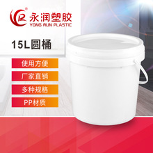 塑料桶14L 防水涂料桶润滑油机油防冻液桶 耐用包装桶厂家直销