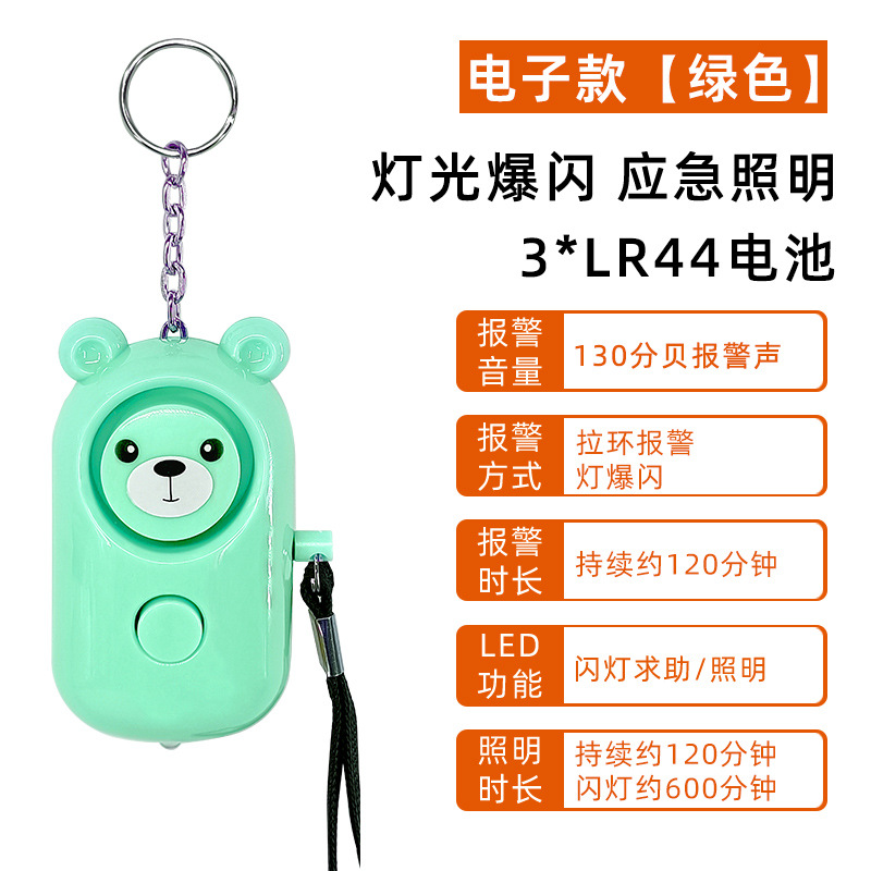 리틀베어(전자모델)-그린