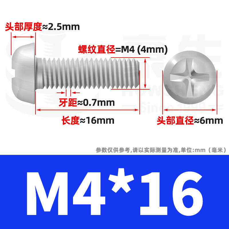 PM鉄ニッケルメッキ丸頭十字ねじ十字溝盤頭ねじ機歯小ねじ卸売りm 2m 3m 4m 5m 6|undefined