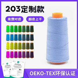 线类;绳/线;其他纺织辅料