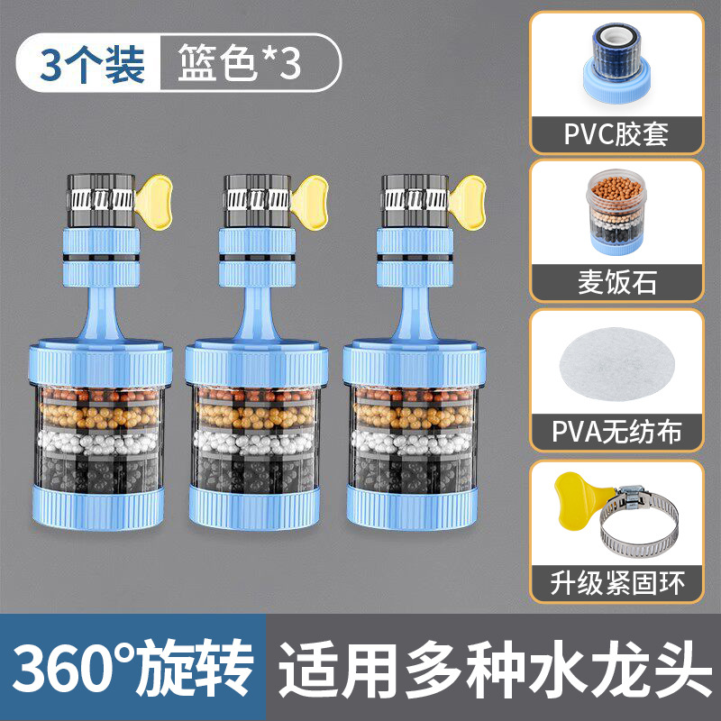 [360° 회전 업그레이드 모델] 블루 3팩