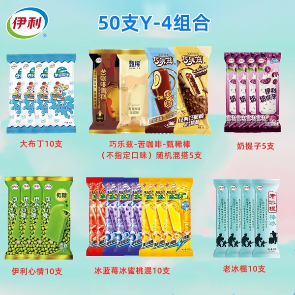 50-piece hot-selling combination package Y4