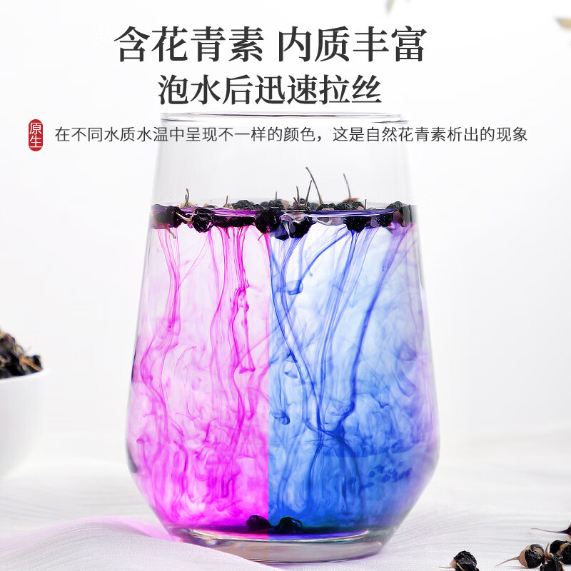 Black Goji Berries Hei Gou Qi 100g Dried Wild Berries for Tea and Daily Wellness in use