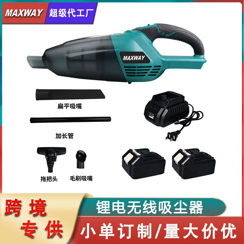 Максвелл трансграничный ручной автомобильный пылесос дома большой всасывающий мощный многофункциональный пылесос