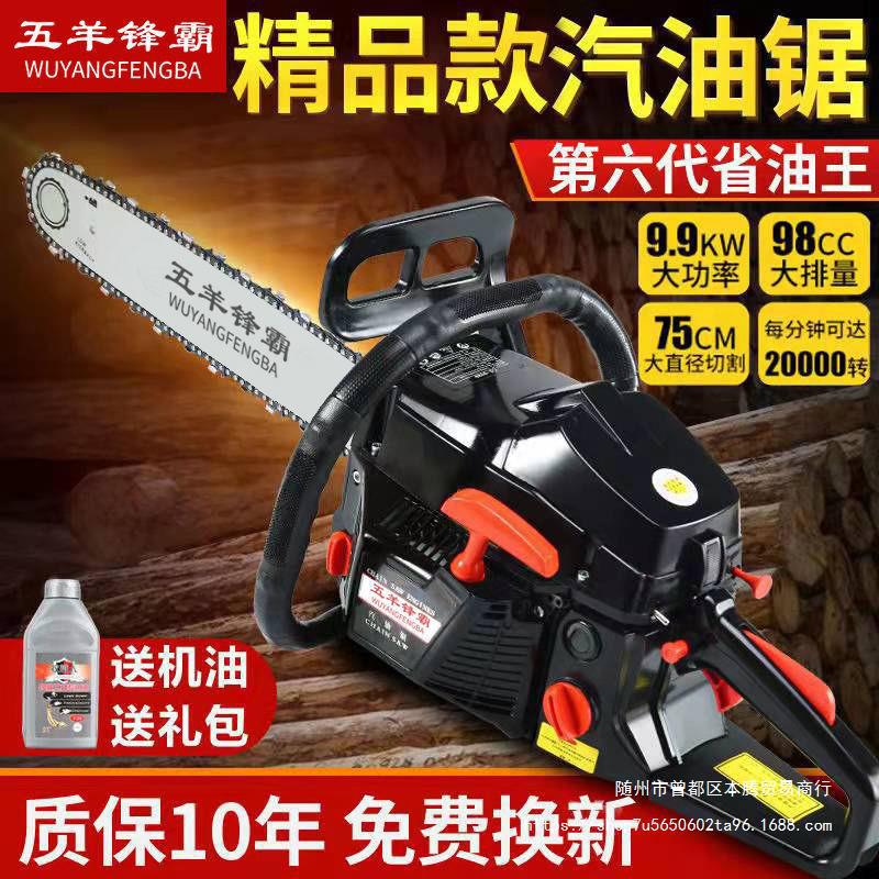 进口大功率油锯汽油锯耐高温伐木锯超省油易启动砍树机其他