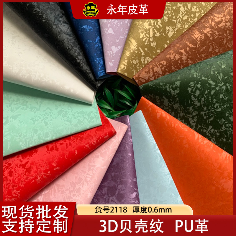 Ƥ0.6mmֻƽ屣۾ƷаɫӡPUƤ