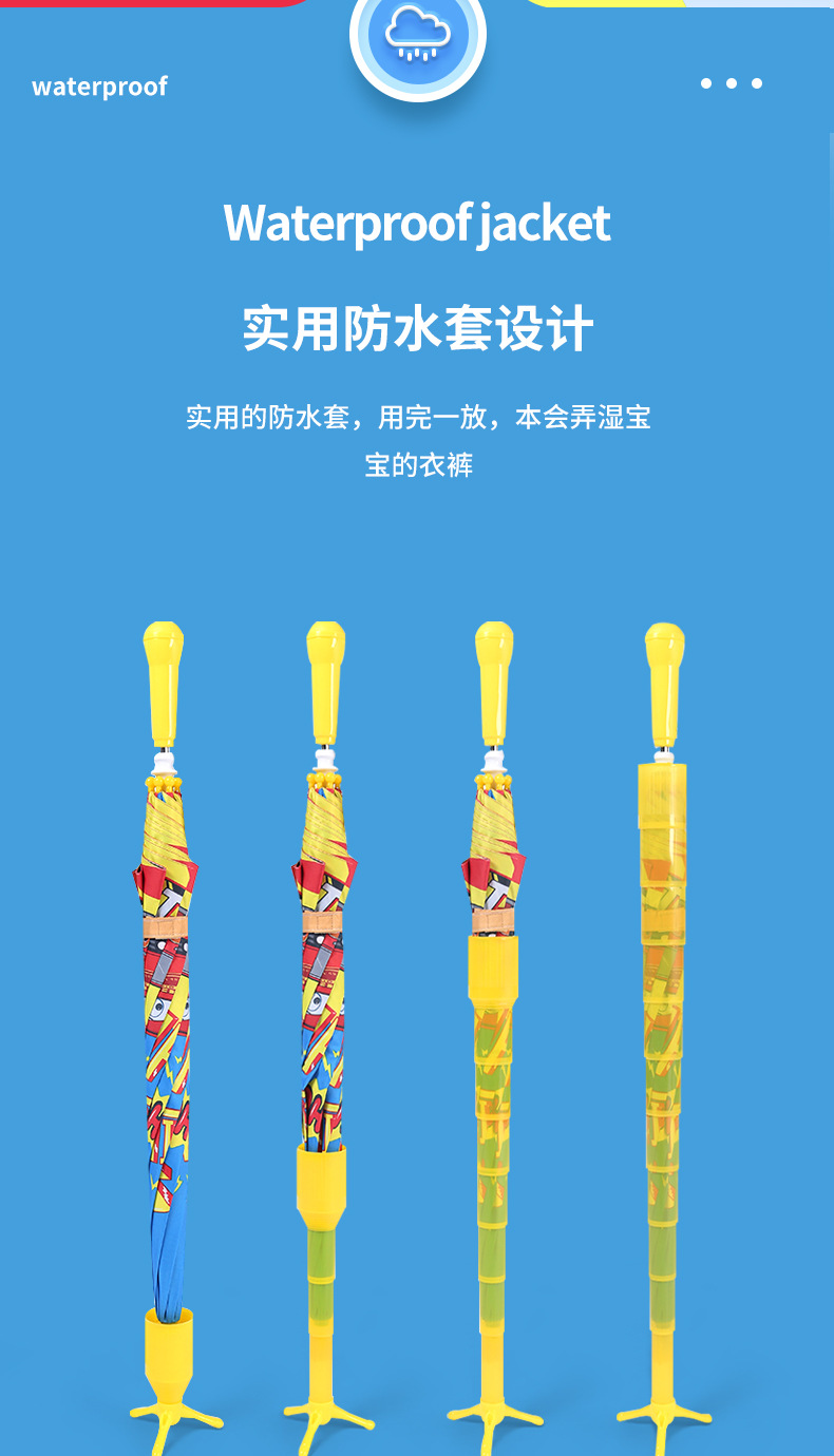 通货儿童伞_04.jpg