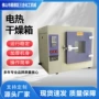 用电指针式恒温工业烤箱