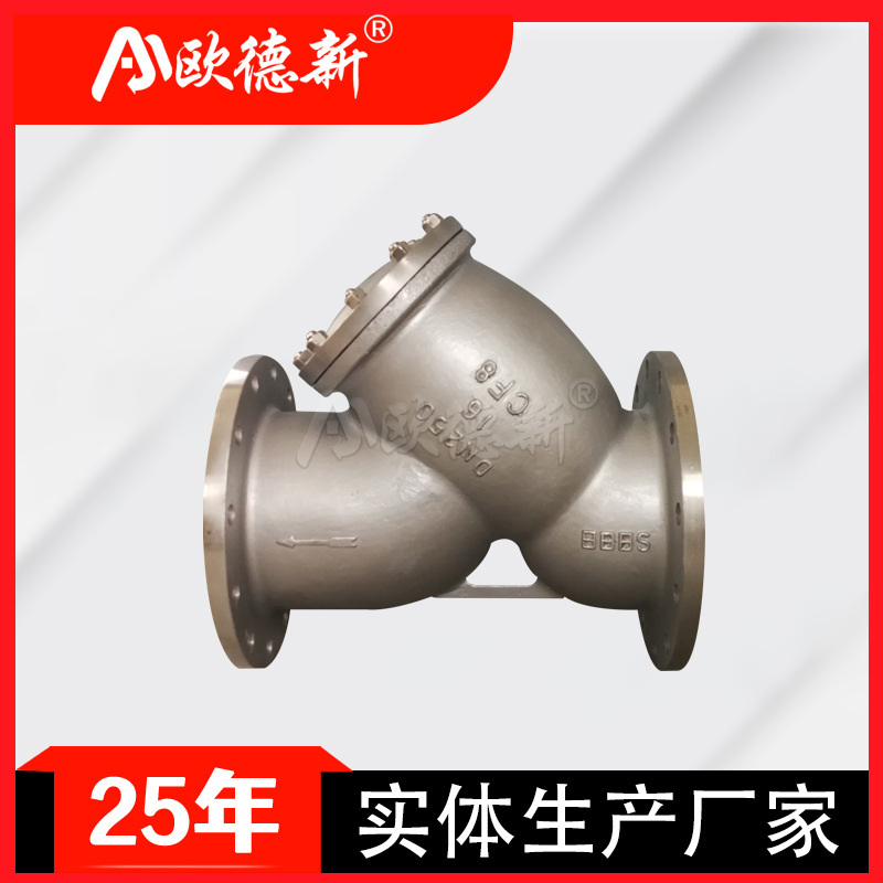Y型过滤器铸钢碳钢法兰滤网管道过滤器dn50不锈钢过滤网y型过滤器
