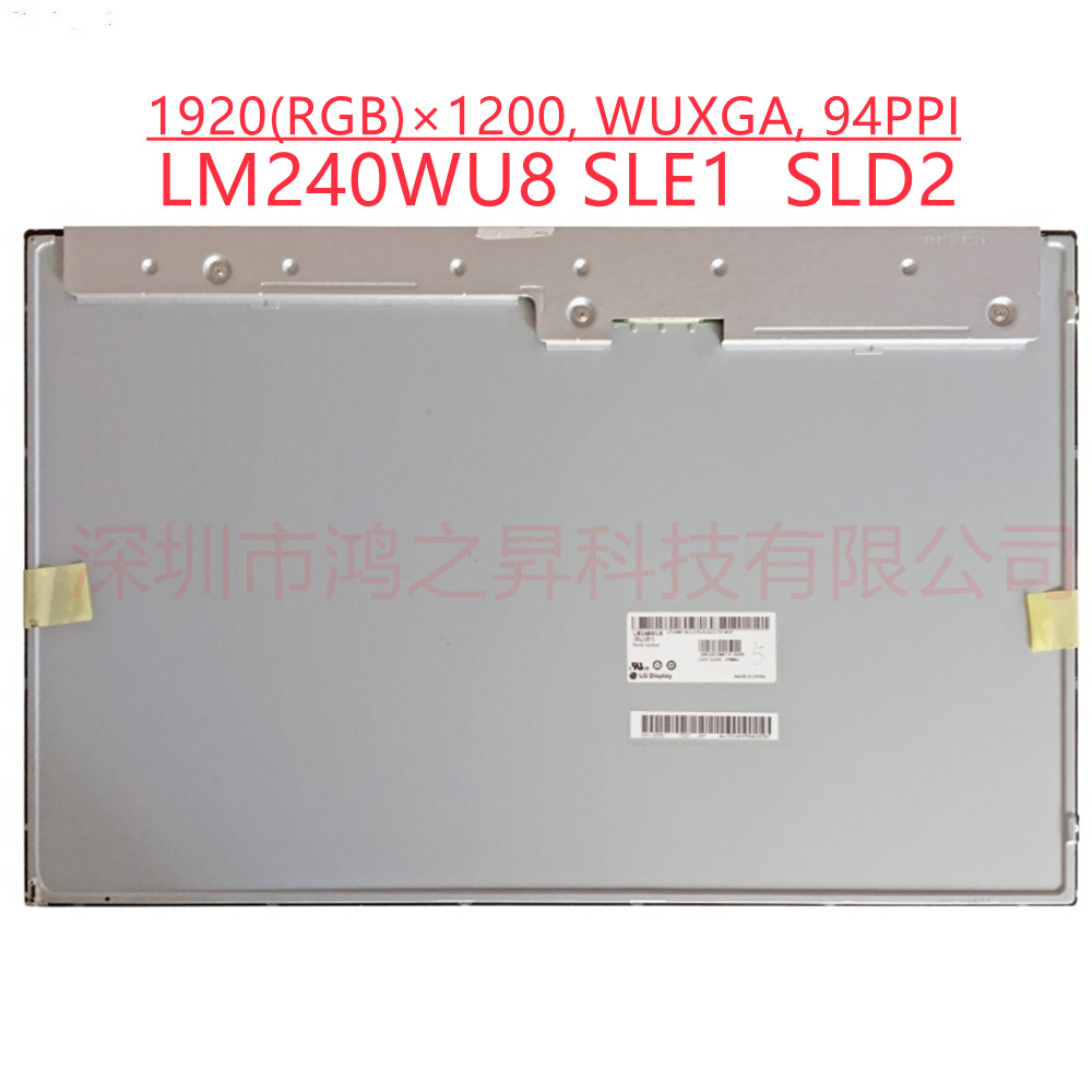 全新24寸液晶屏 IPS液晶屏 LM240WU8 SL D2 LM240WU8 SLE1