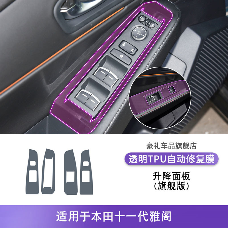 11th Gen 2023-2025 | Honda Car interior film - honda-accord-11th-gen-2023-2025-flagship-edition-lifting-panel