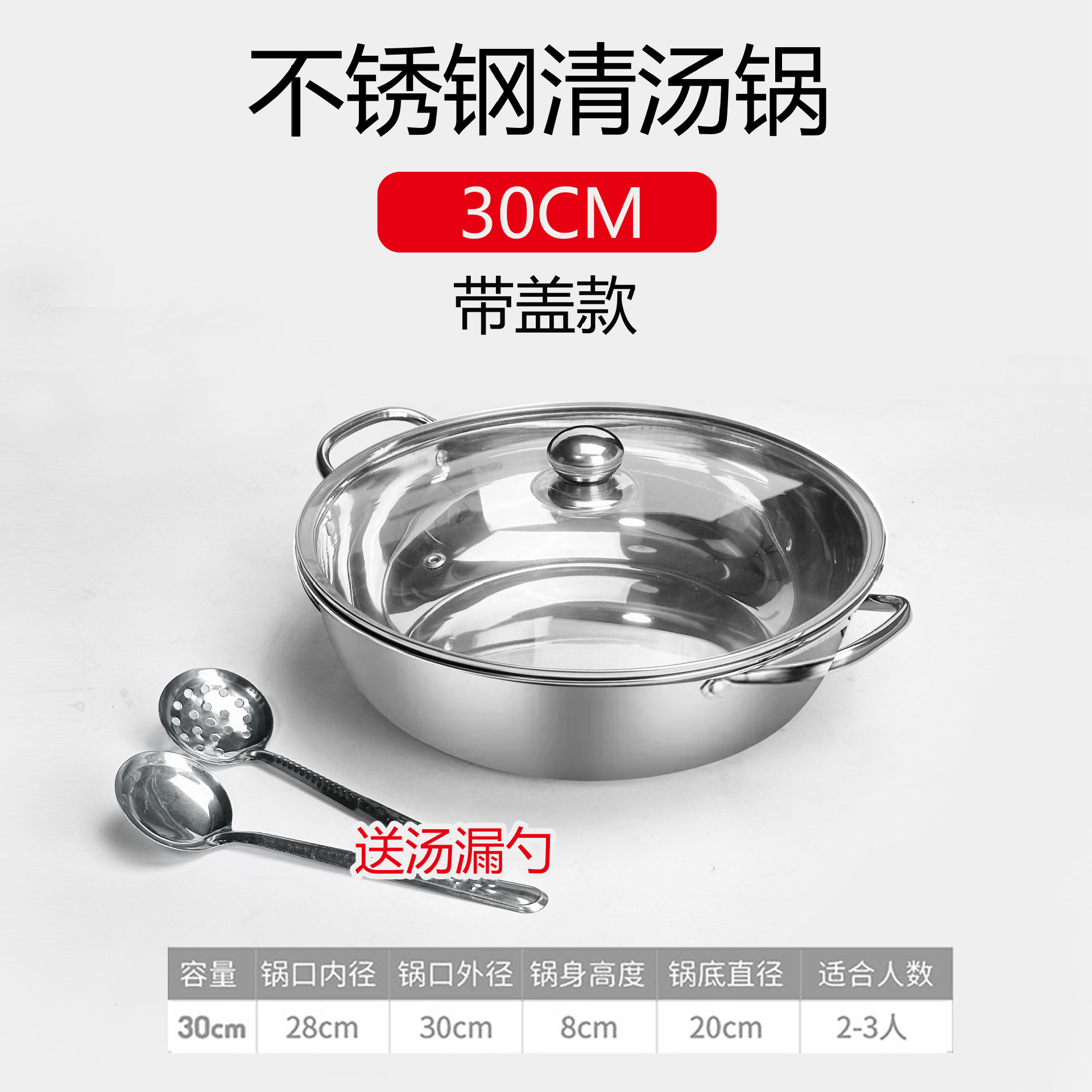 Hotpot de acero inoxidable comercial con cubierta de banda de cocina