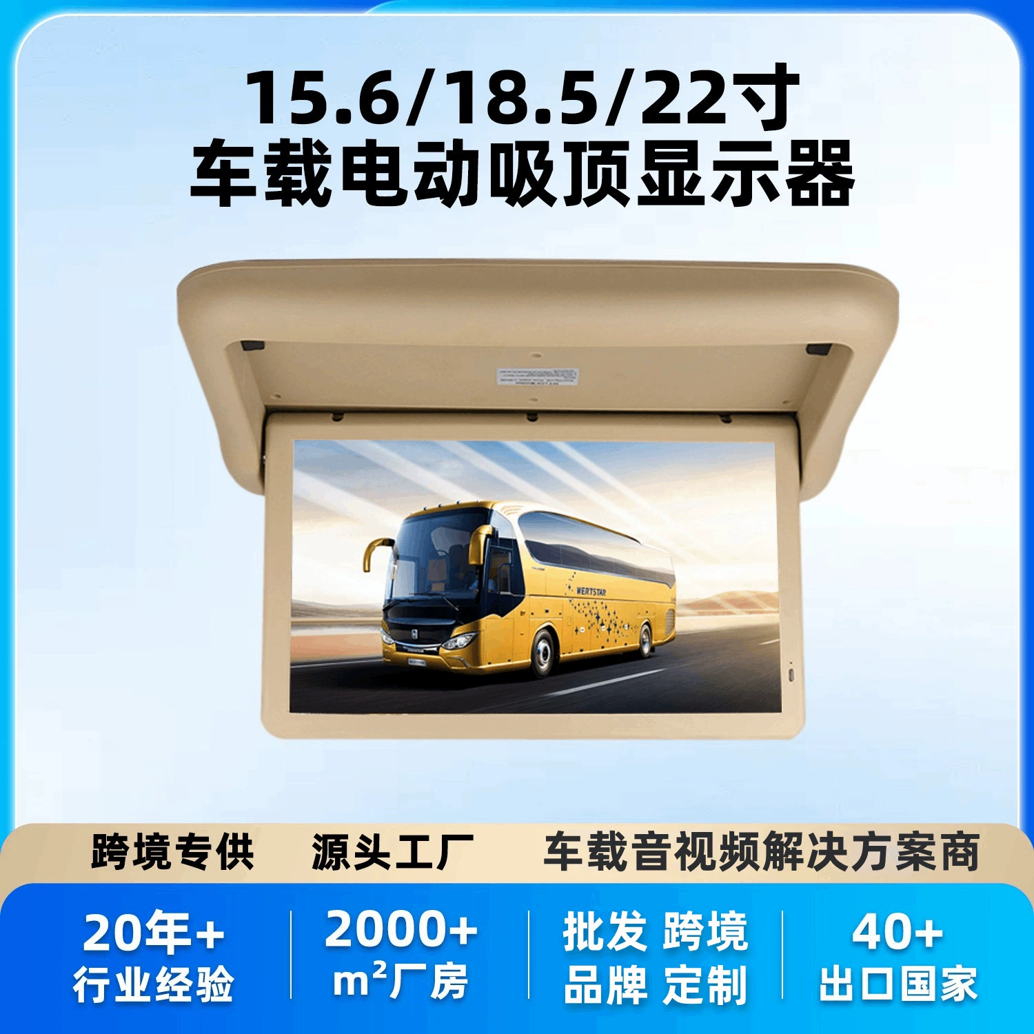 Потолочный электрический откидной телевизор для автобусов и судов, 18.5inch дюймов, для автомобилей Volkswagen, потолочный автомобильный экран, трансграничный электрический потолочный экран