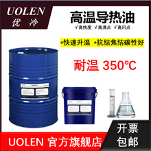 导热油300号320号合成350模温机高温导热油夹层夹套反应釜用QD350